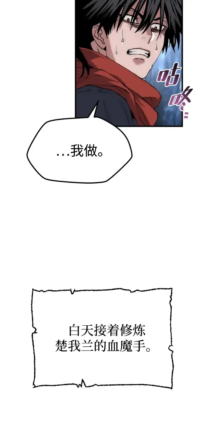 第165话-天魔育成-曺亨根（第21张）
