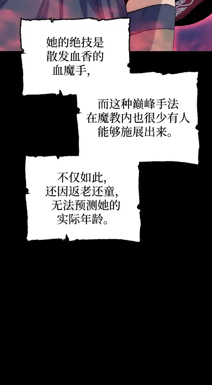 第165话-天魔育成-曺亨根（第3张）