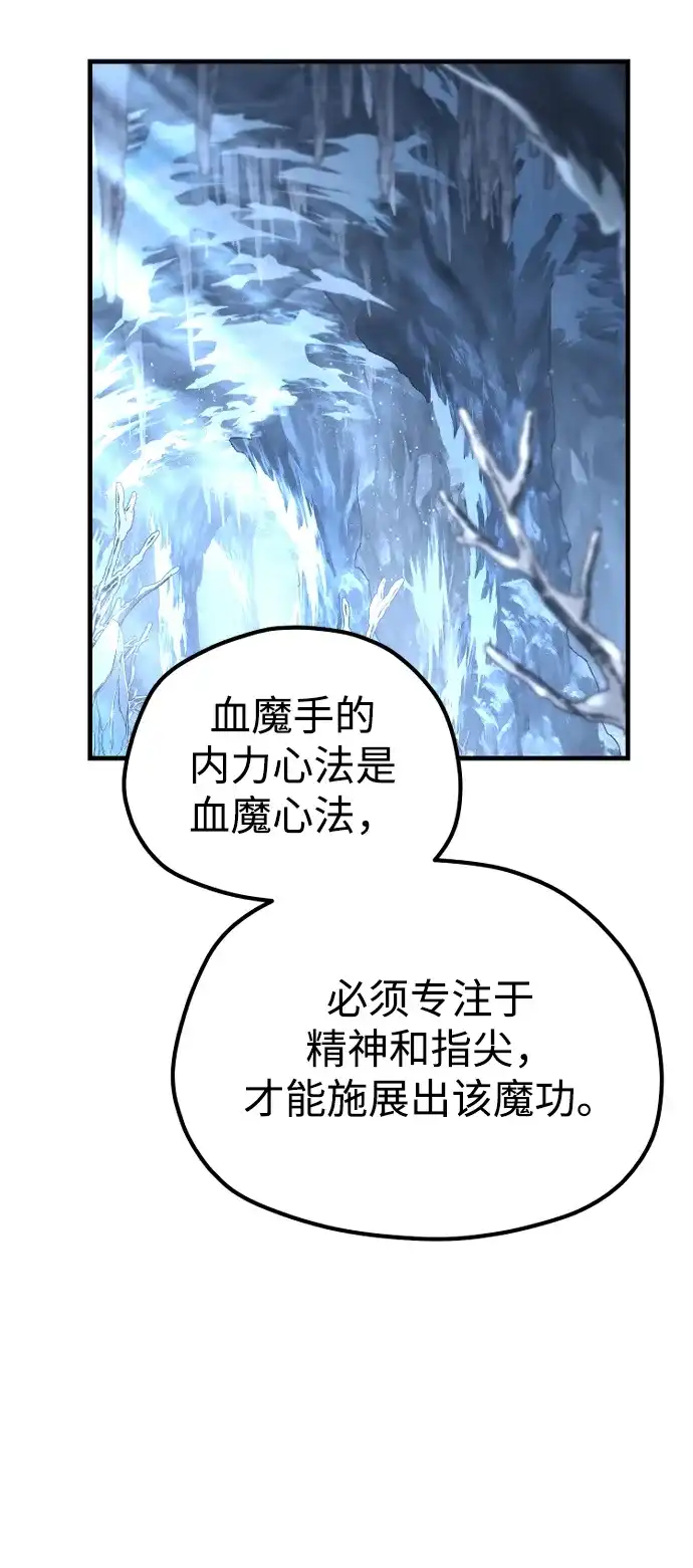 第165话-天魔育成-曺亨根（第13张）