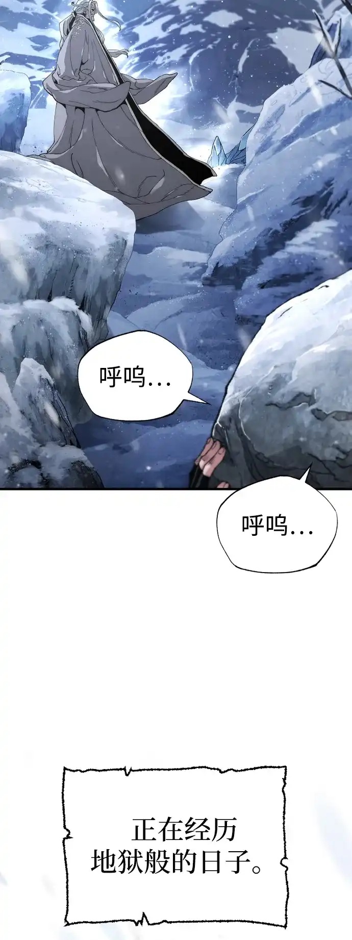 第165话-天魔育成-曺亨根（第7张）