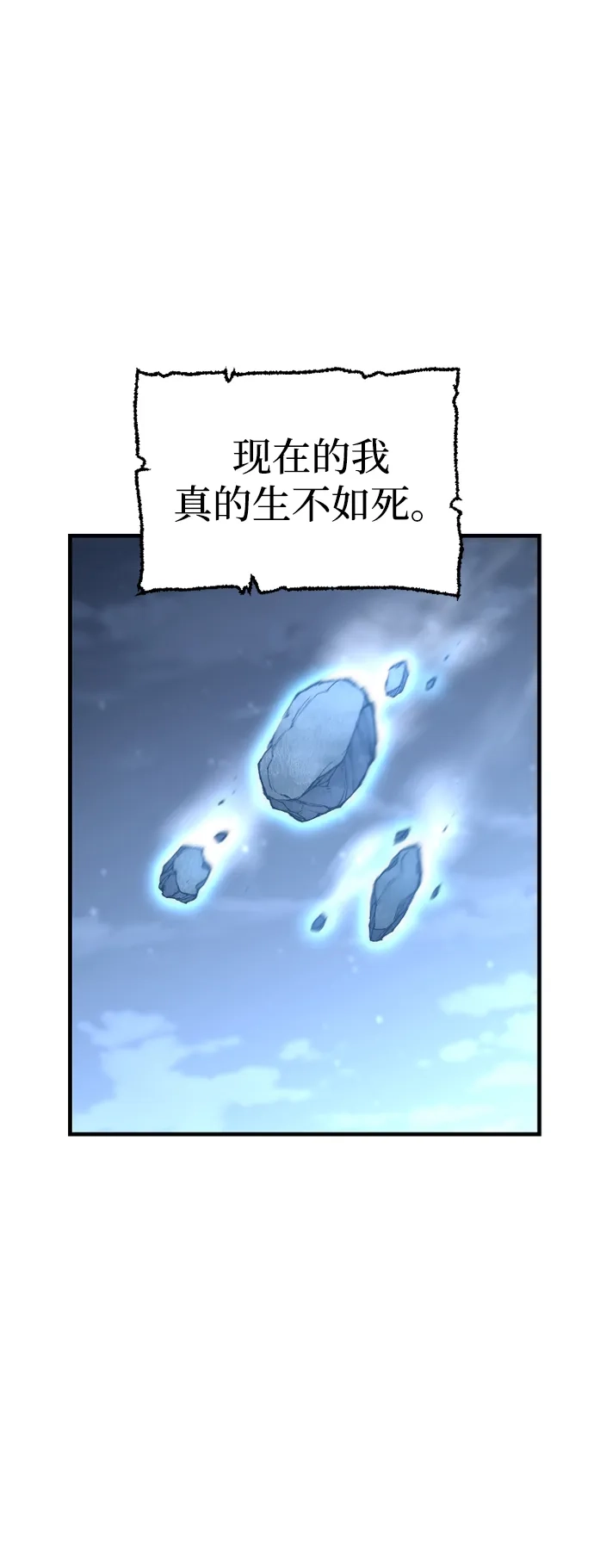 第165话-天魔育成-曺亨根（第31张）