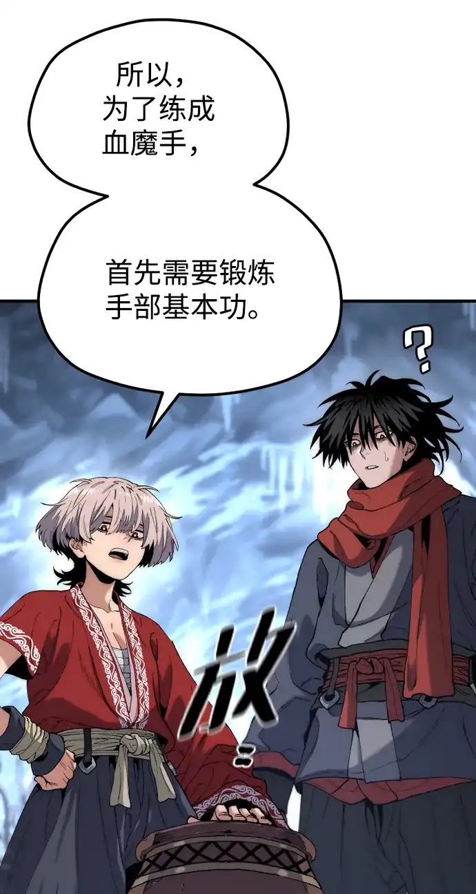 第165话-天魔育成-曺亨根（第14张）