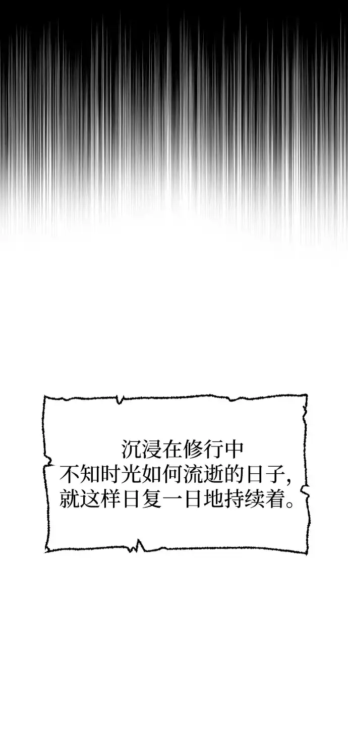 第165话-天魔育成-曺亨根（第27张）