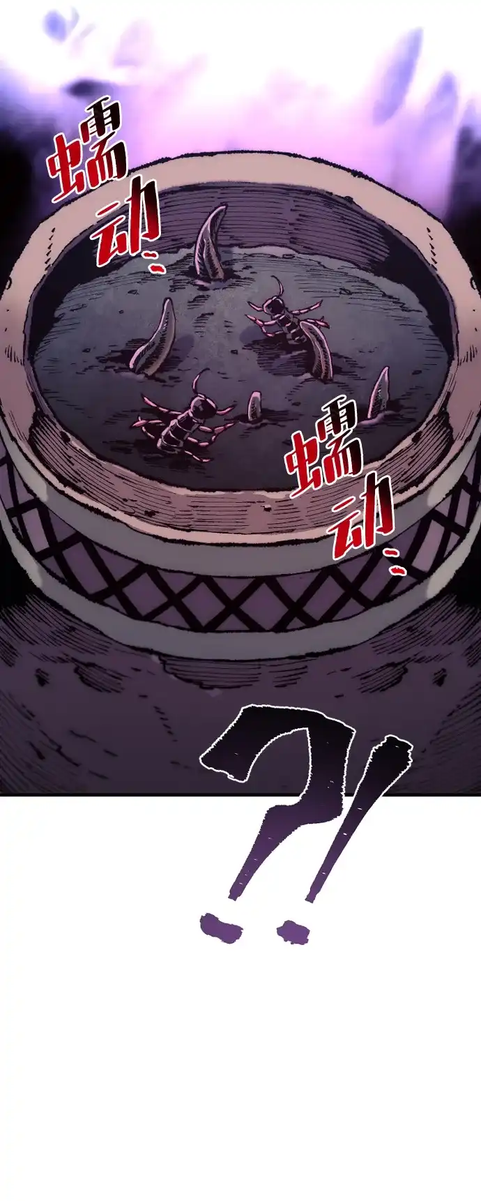 第165话-天魔育成-曺亨根（第17张）