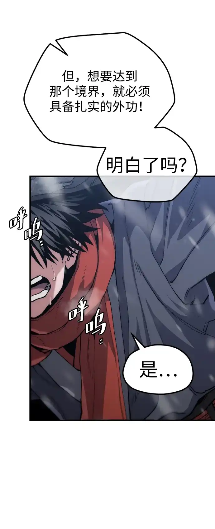 第165话-天魔育成-曺亨根（第10张）
