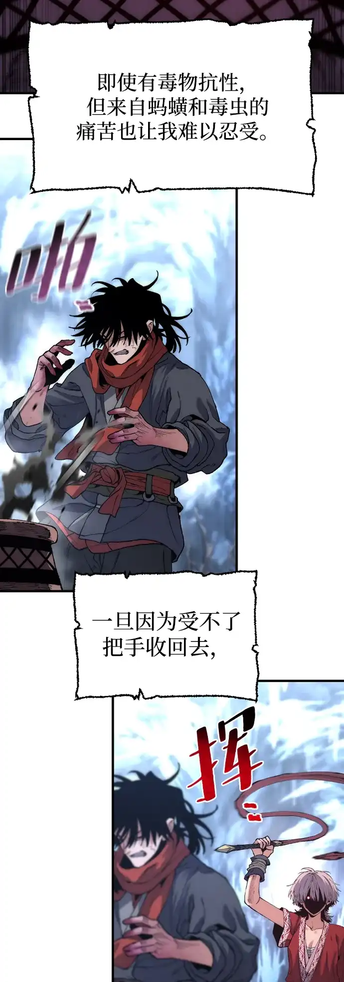 第165话-天魔育成-曺亨根（第23张）