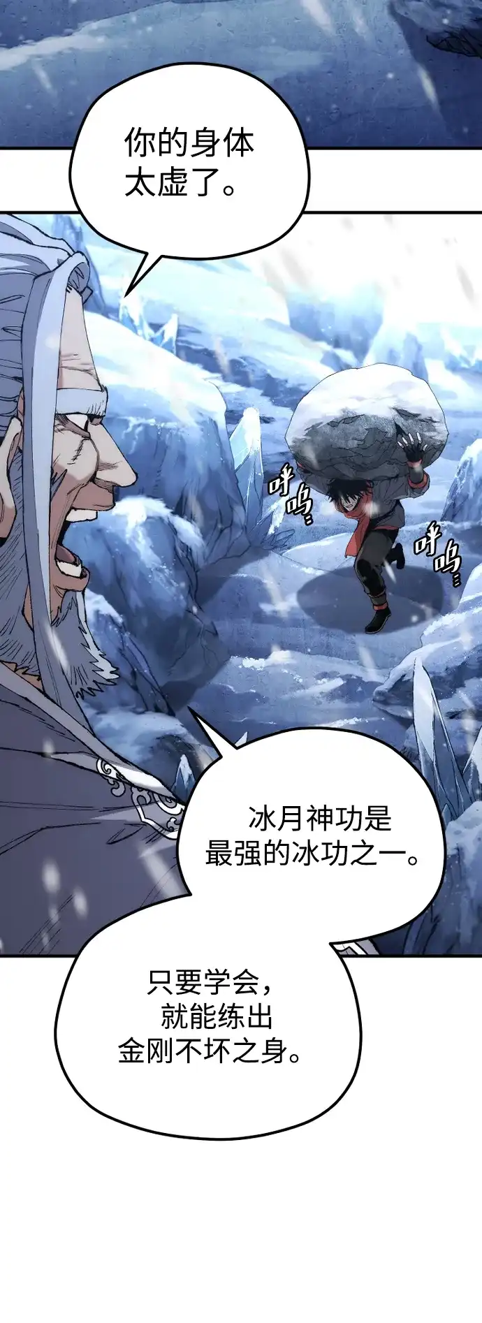 第165话-天魔育成-曺亨根（第9张）