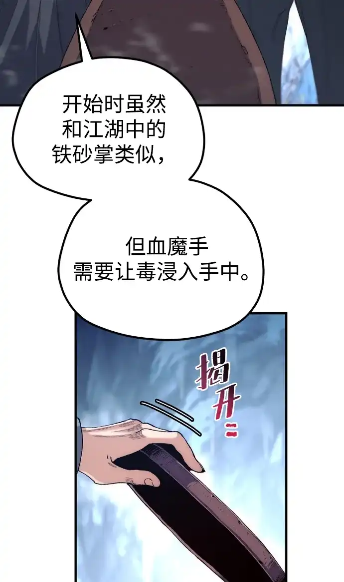 第165话-天魔育成-曺亨根（第15张）