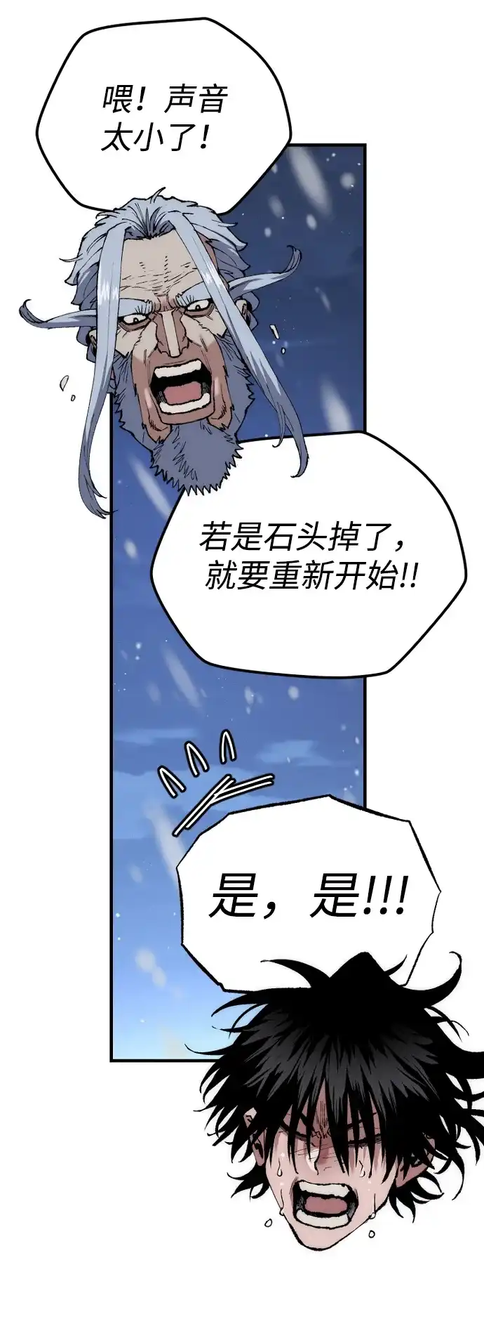 第165话-天魔育成-曺亨根（第11张）