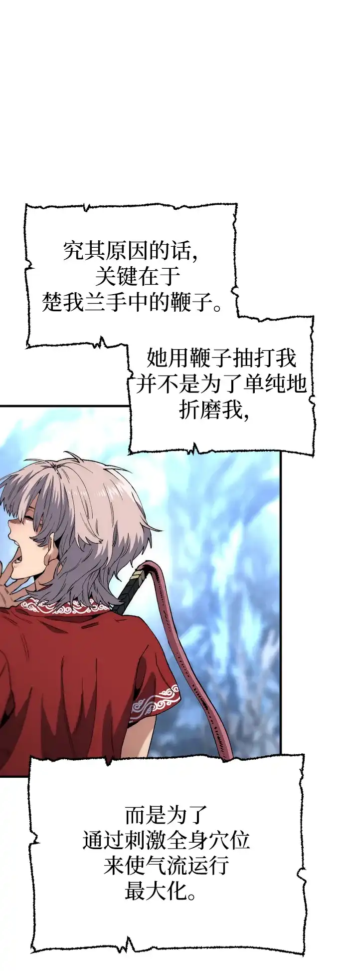 第165话-天魔育成-曺亨根（第37张）