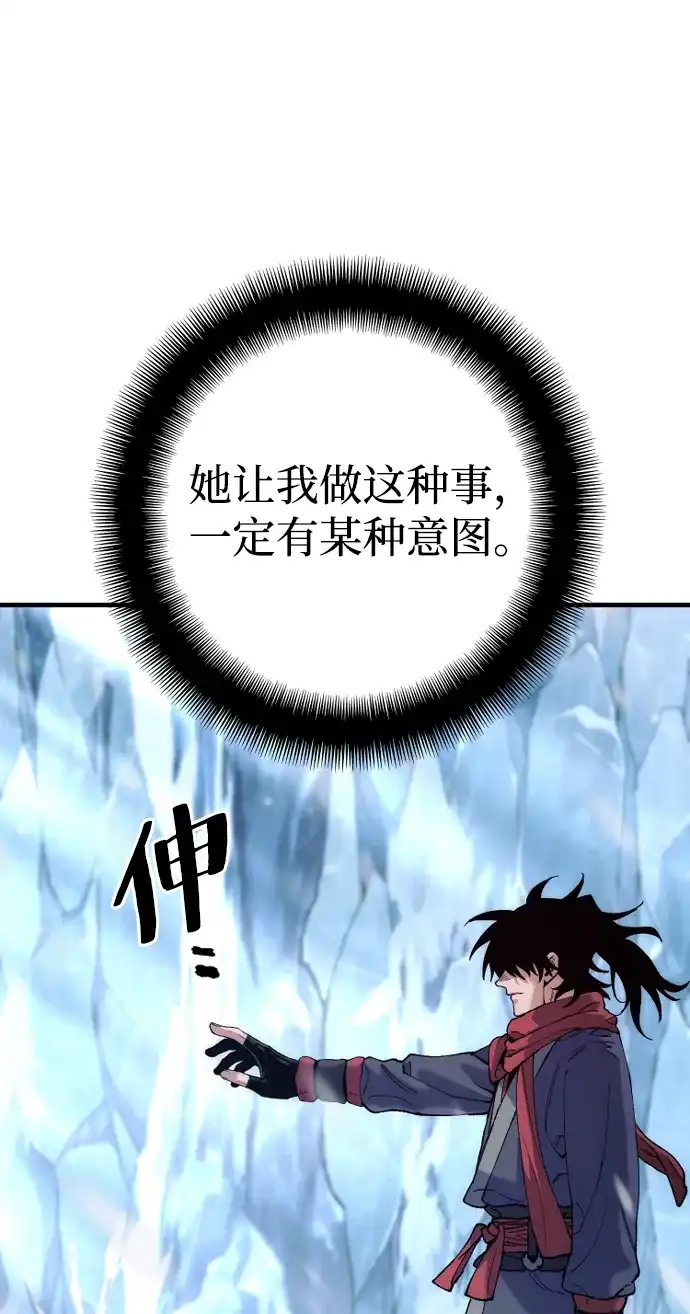 第165话-天魔育成-曺亨根（第45张）