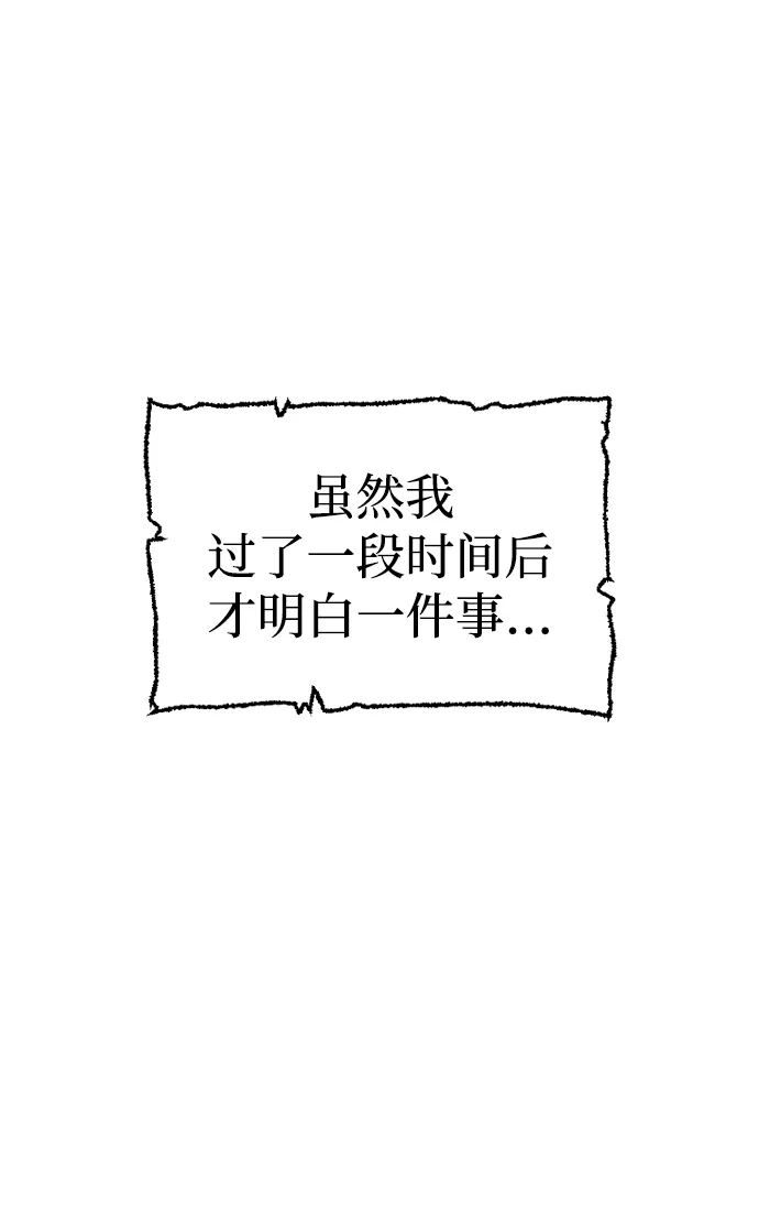 第165话-天魔育成-曺亨根（第35张）