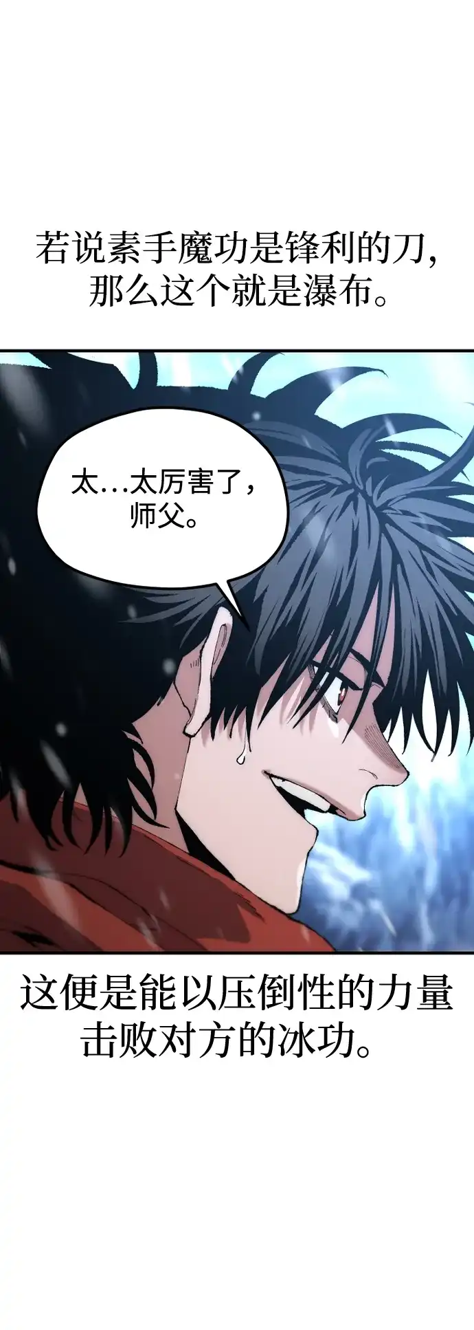 第166话-天魔育成-曺亨根（第13张）