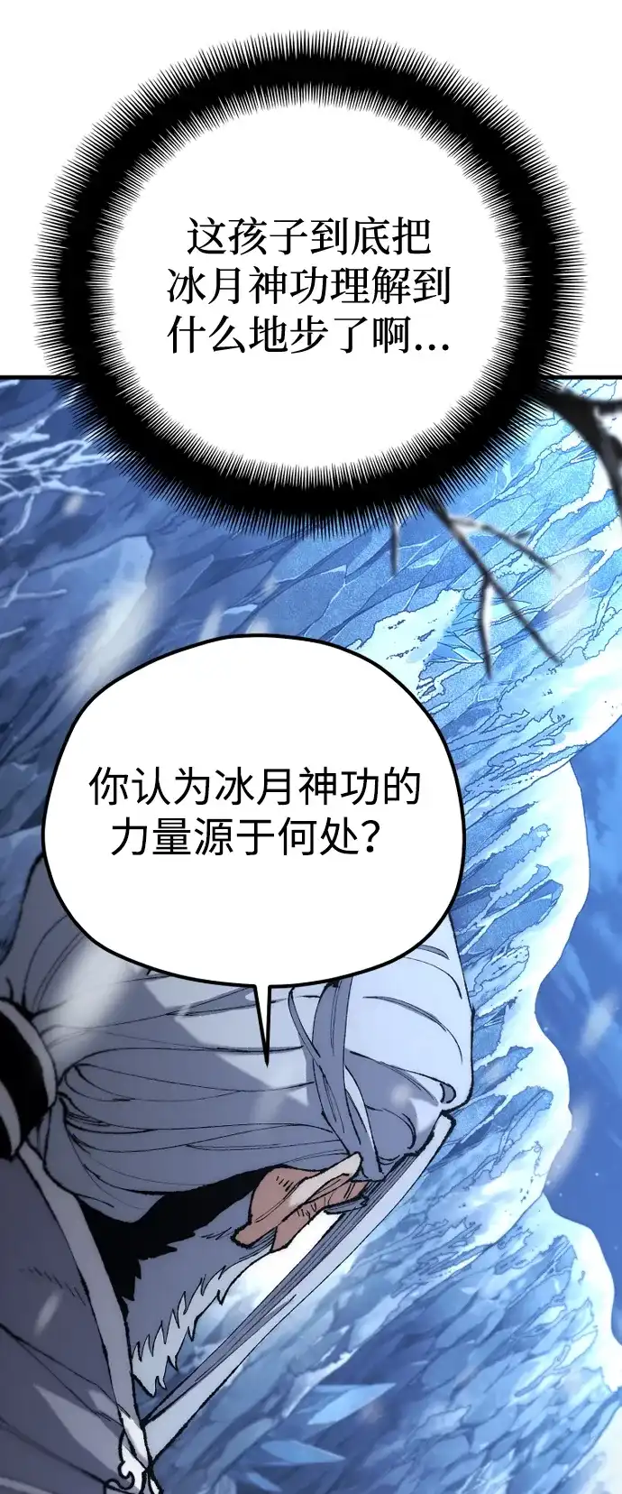 第166话-天魔育成-曺亨根（第17张）