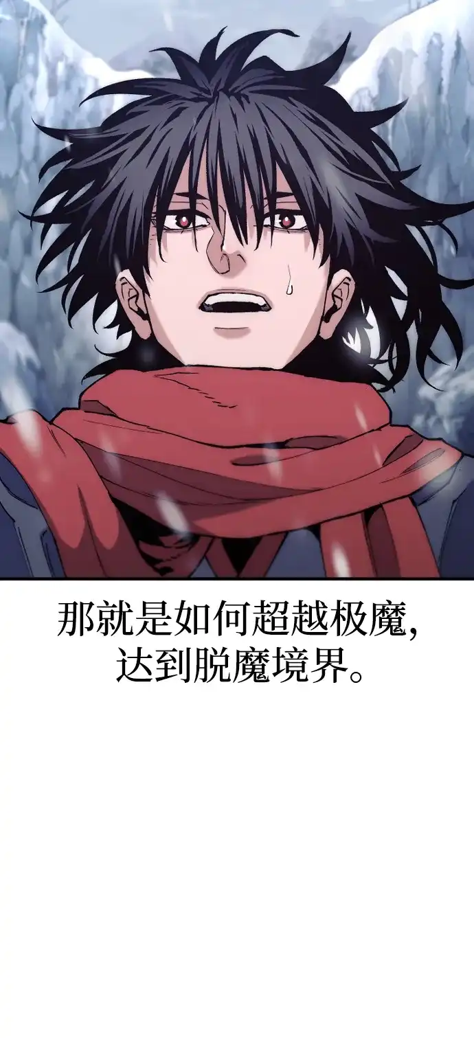 第166话-天魔育成-曺亨根（第46张）