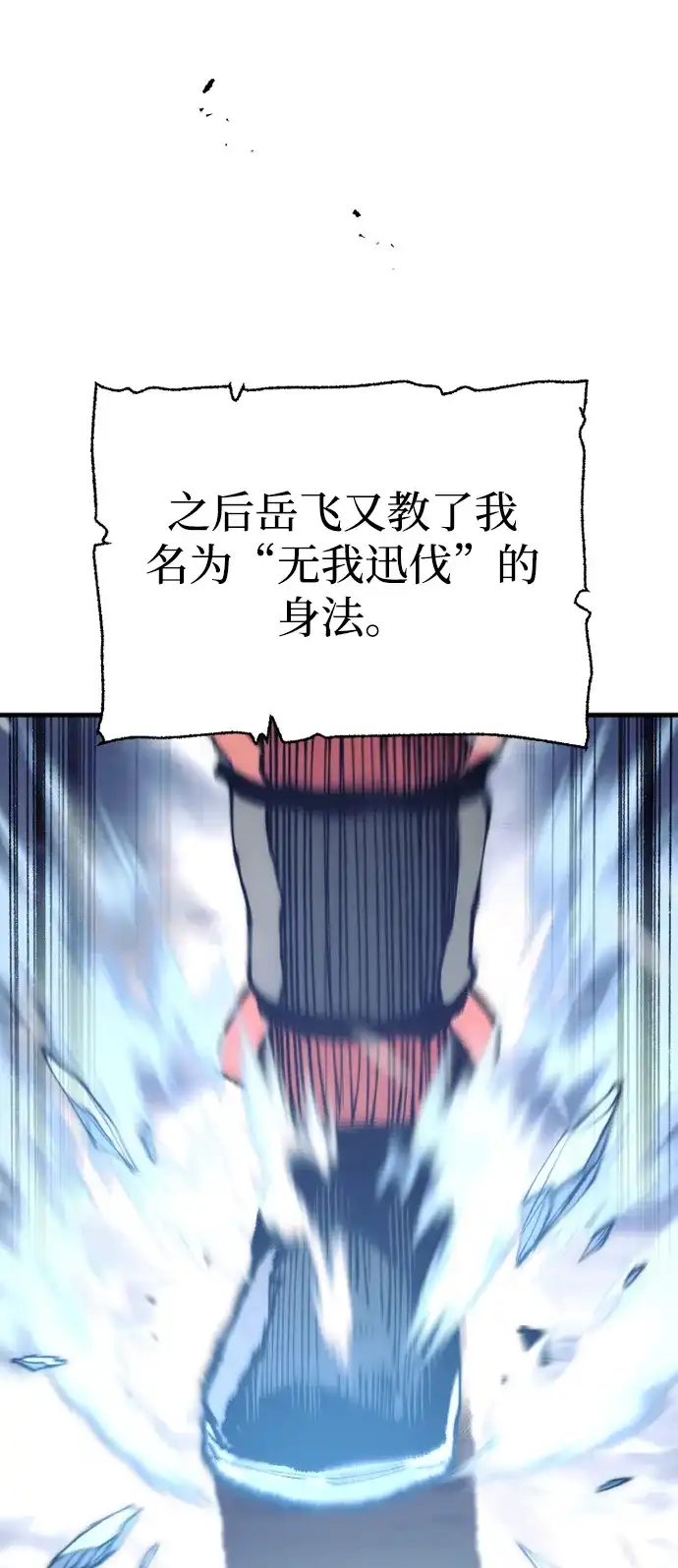 第166话-天魔育成-曺亨根（第34张）