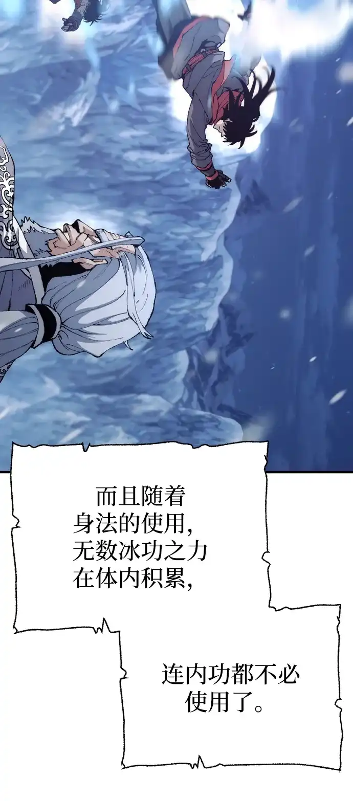 第166话-天魔育成-曺亨根（第37张）
