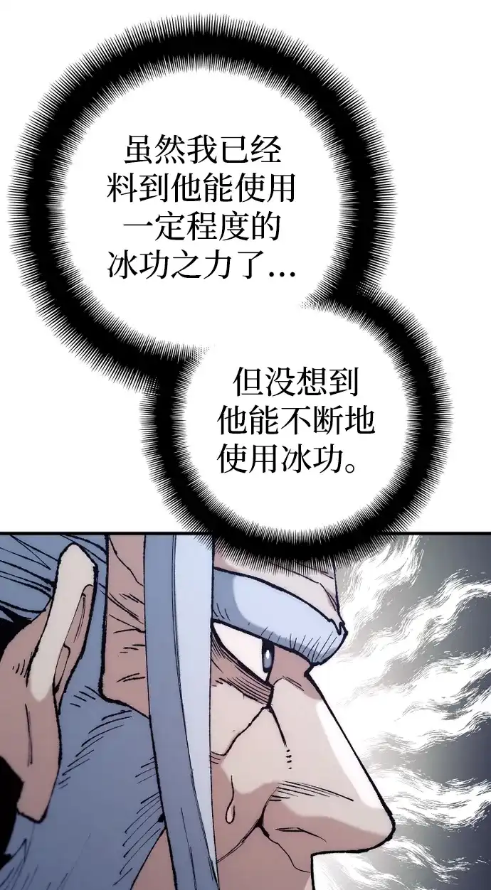 第166话-天魔育成-曺亨根（第15张）