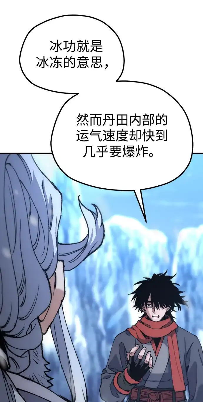第166话-天魔育成-曺亨根（第24张）