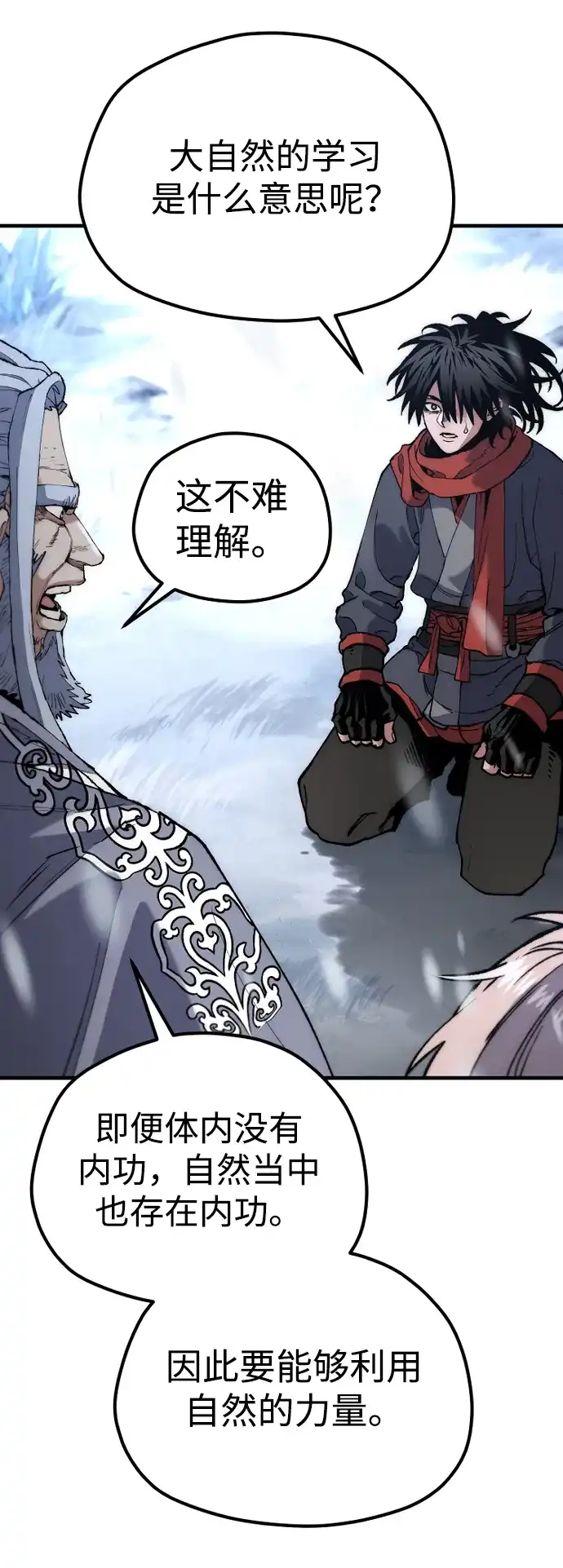 第166话-天魔育成-曺亨根（第52张）