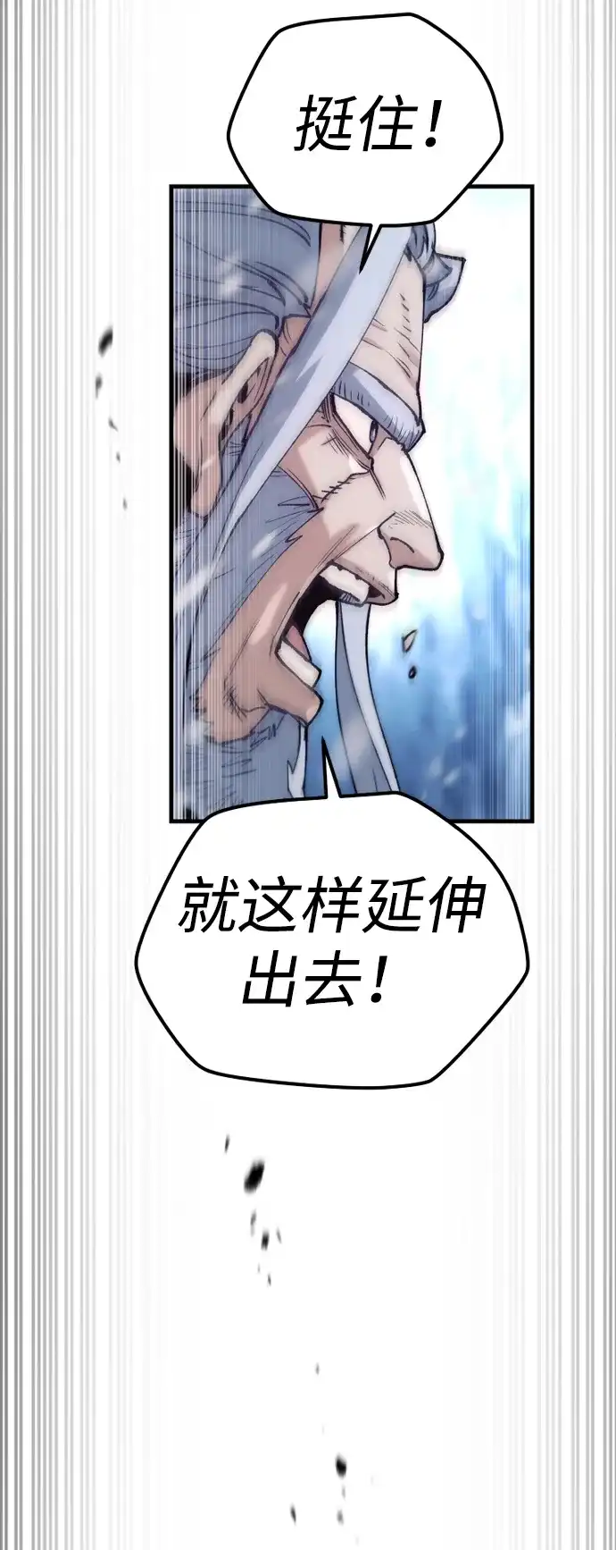 第166话-天魔育成-曺亨根（第8张）
