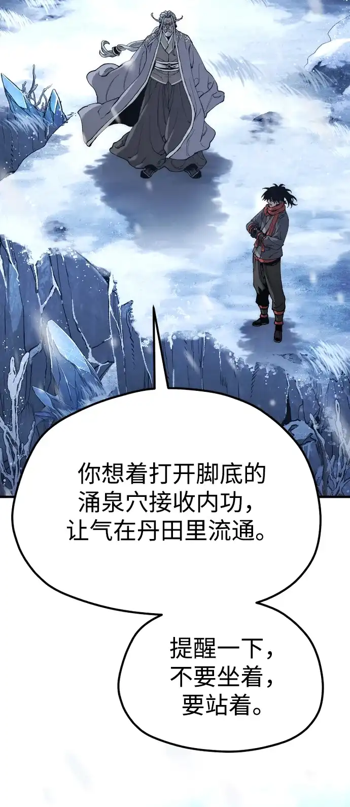 第166话-天魔育成-曺亨根（第3张）