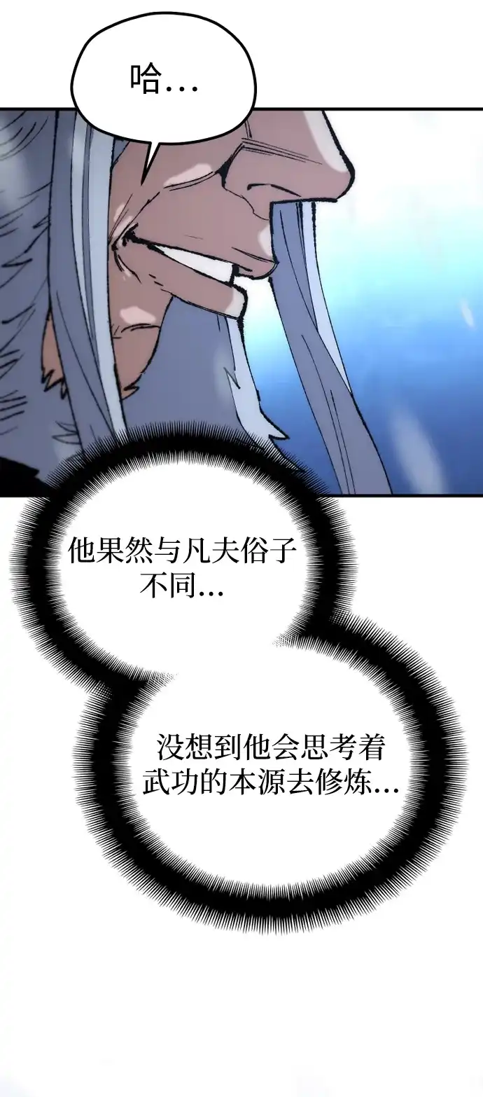 第166话-天魔育成-曺亨根（第26张）