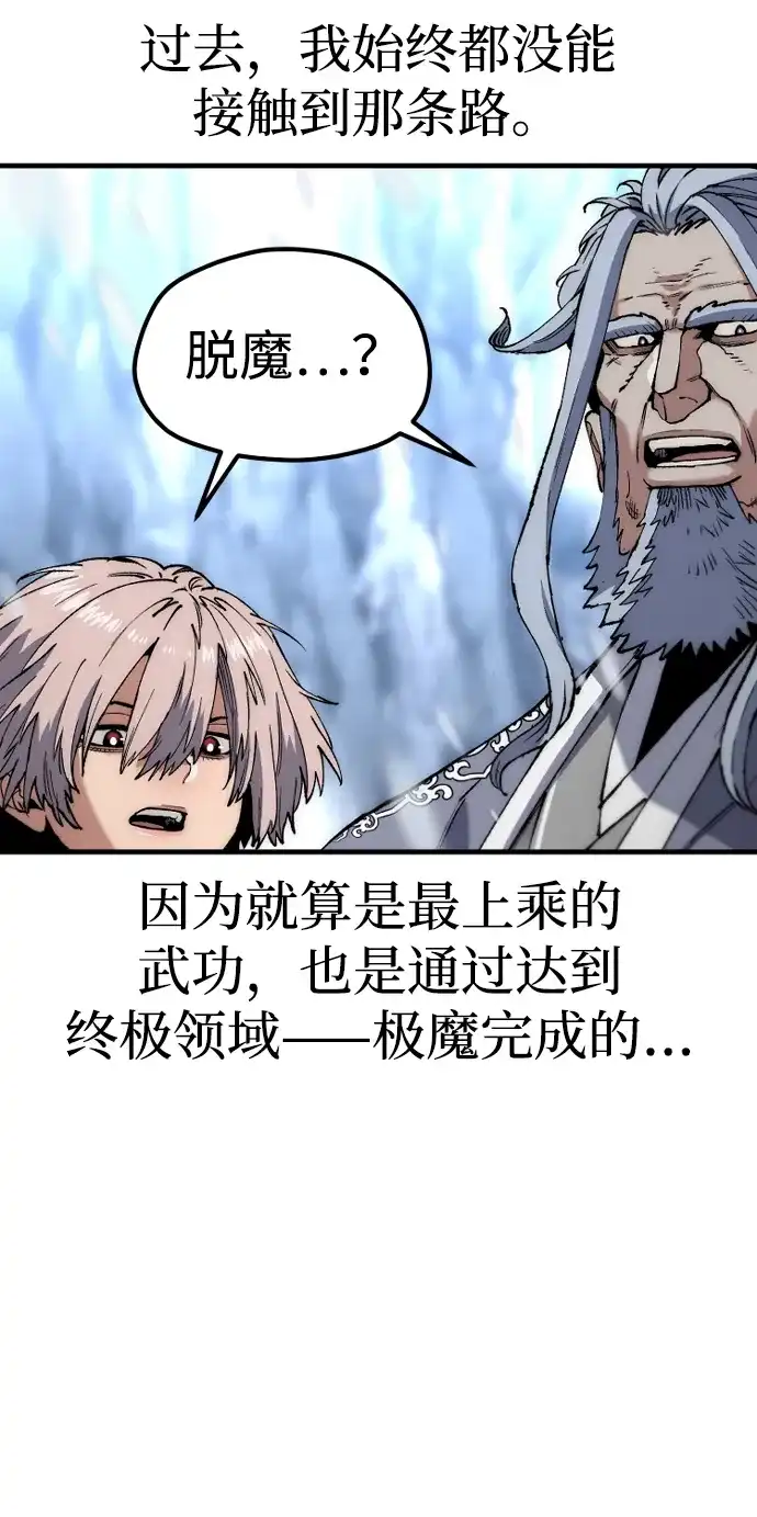 第166话-天魔育成-曺亨根（第47张）
