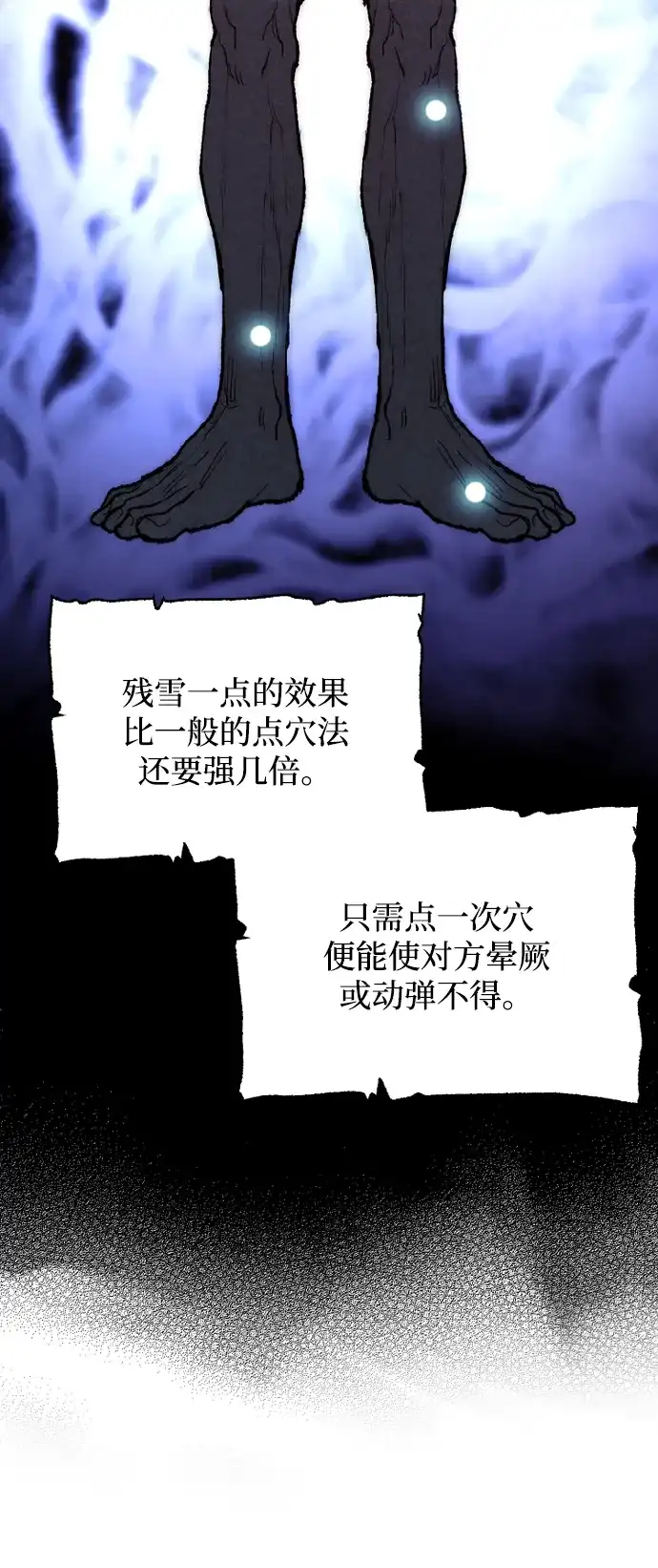 第166话-天魔育成-曺亨根（第32张）