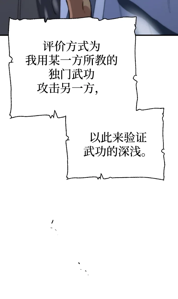 第166话-天魔育成-曺亨根（第41张）