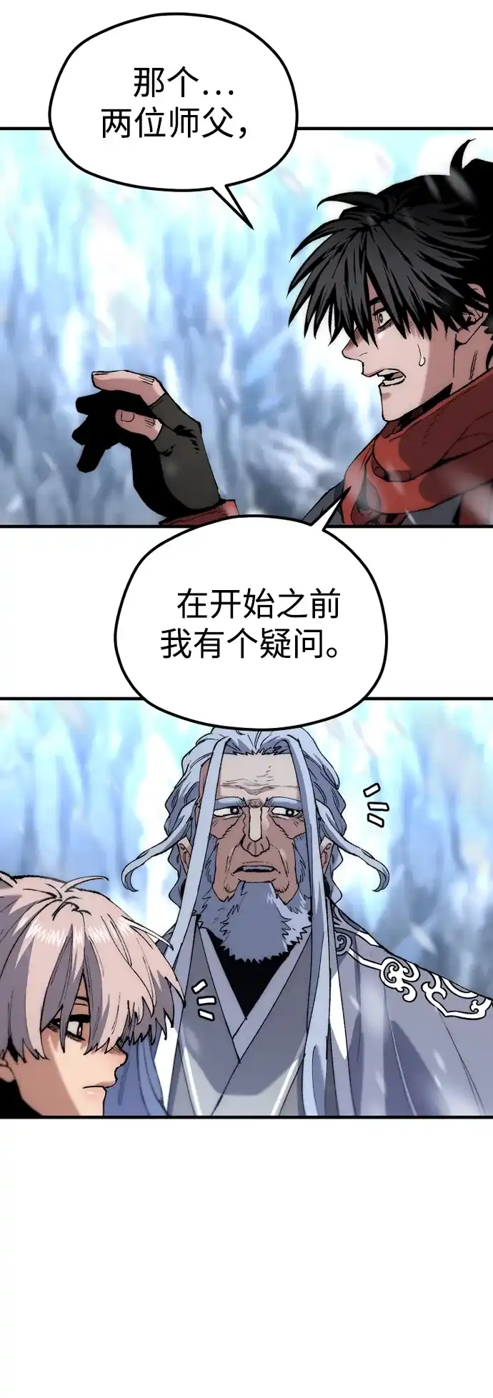第166话-天魔育成-曺亨根（第43张）