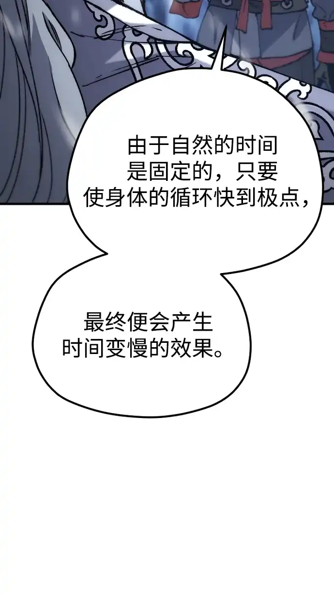 第166话-天魔育成-曺亨根（第25张）