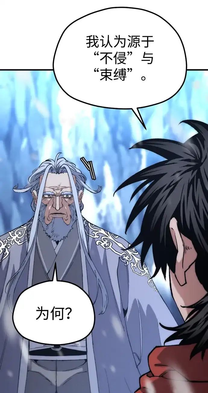第166话-天魔育成-曺亨根（第20张）