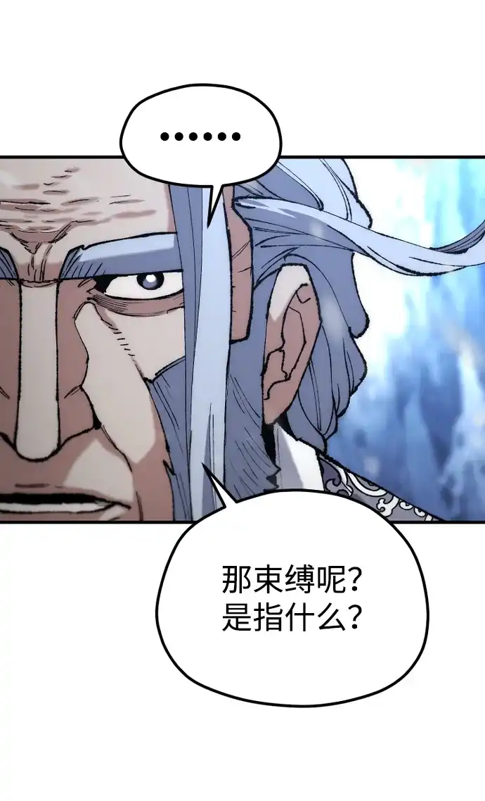 第166话-天魔育成-曺亨根（第22张）