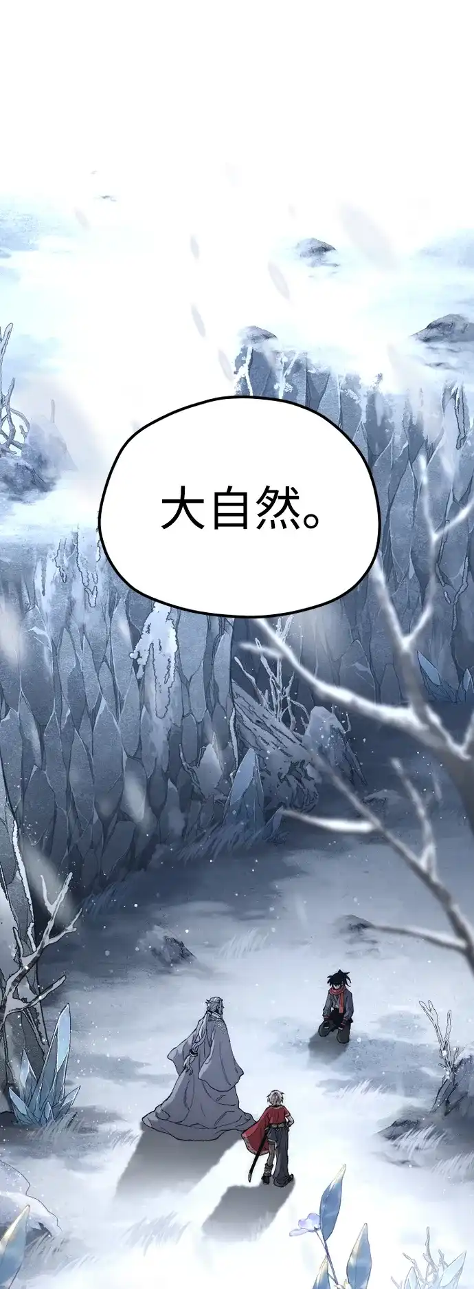 第166话-天魔育成-曺亨根（第50张）