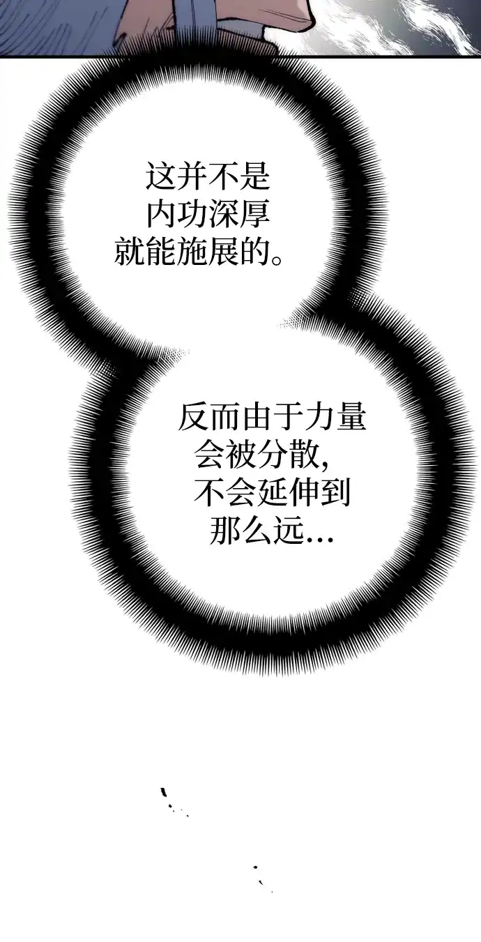 第166话-天魔育成-曺亨根（第16张）