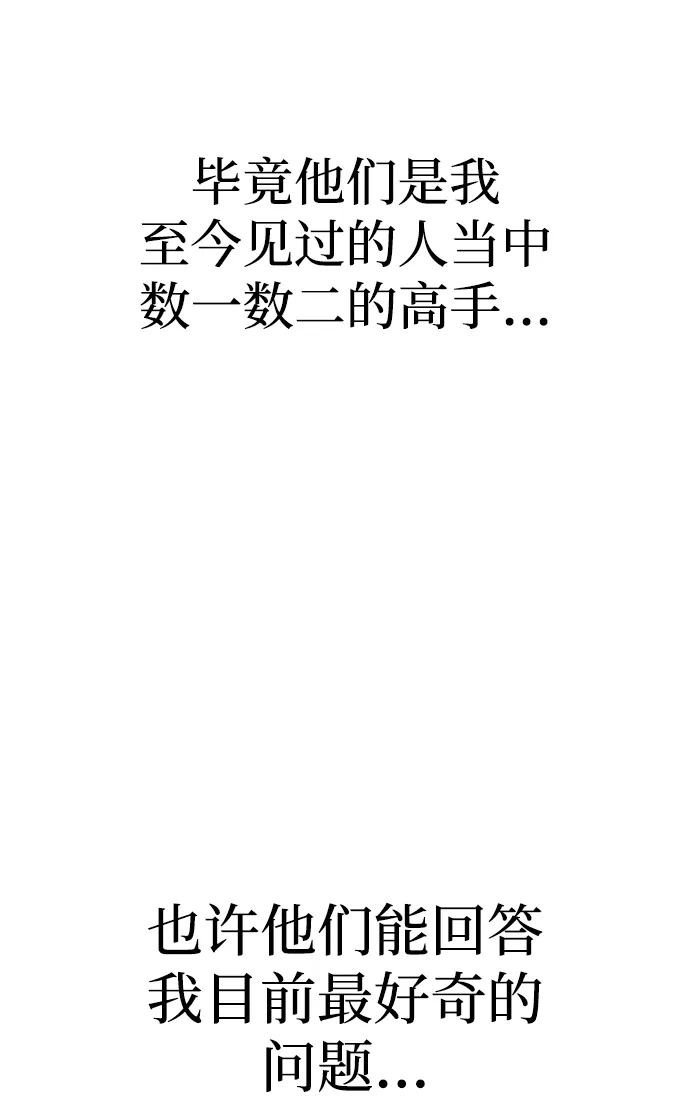 第166话-天魔育成-曺亨根（第44张）