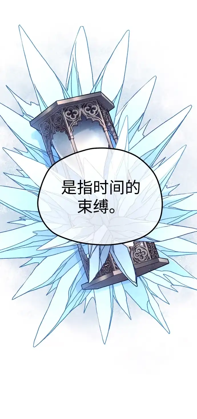 第166话-天魔育成-曺亨根（第23张）