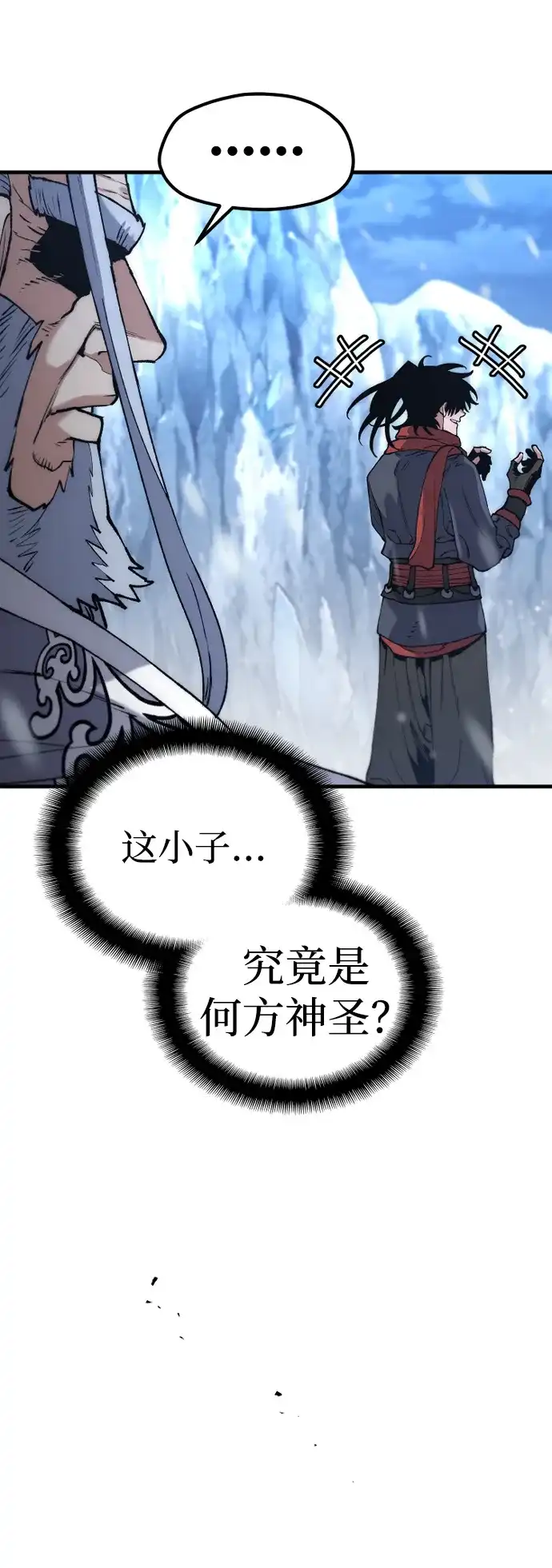 第166话-天魔育成-曺亨根（第14张）