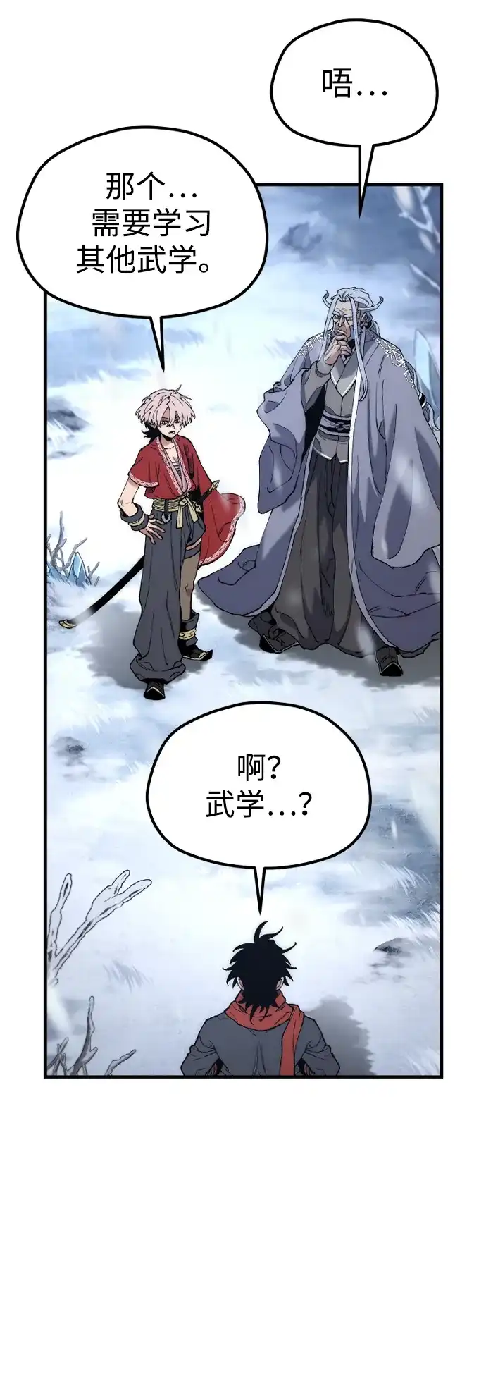 第166话-天魔育成-曺亨根（第48张）