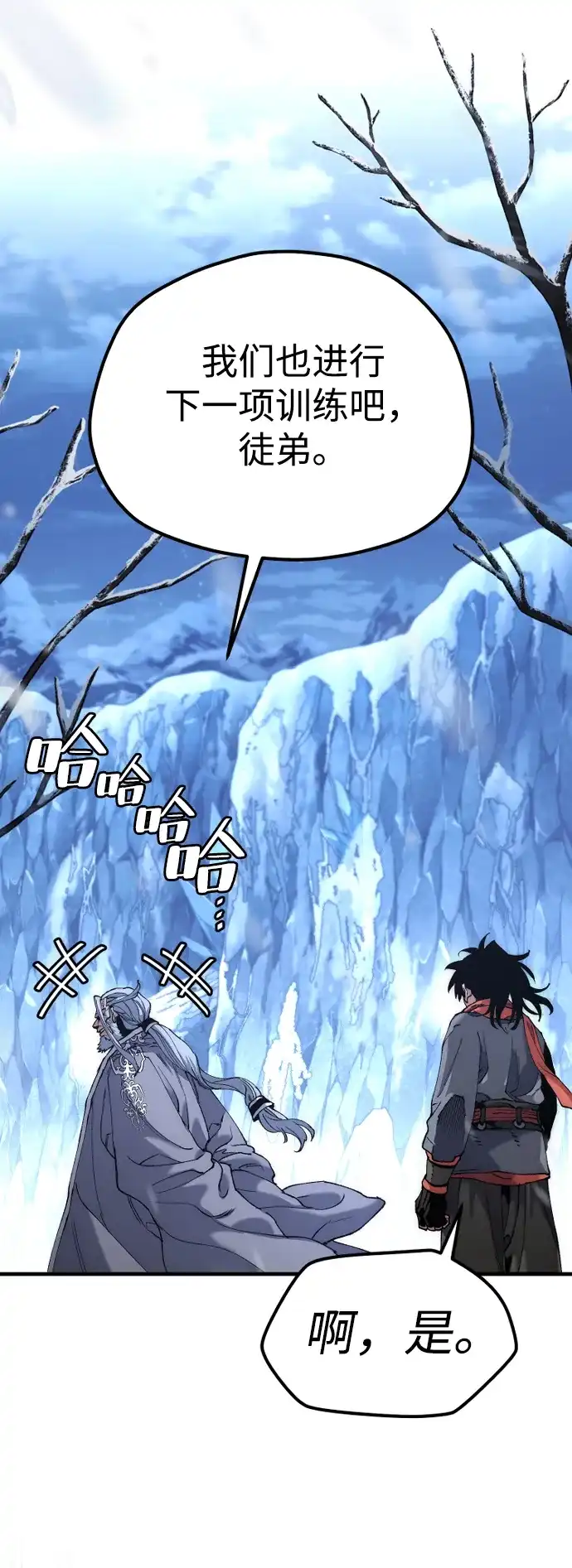 第166话-天魔育成-曺亨根（第27张）