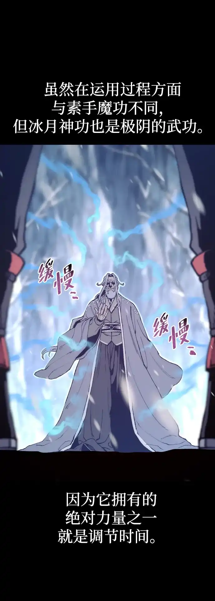第167话-天魔育成-曺亨根（第33张）