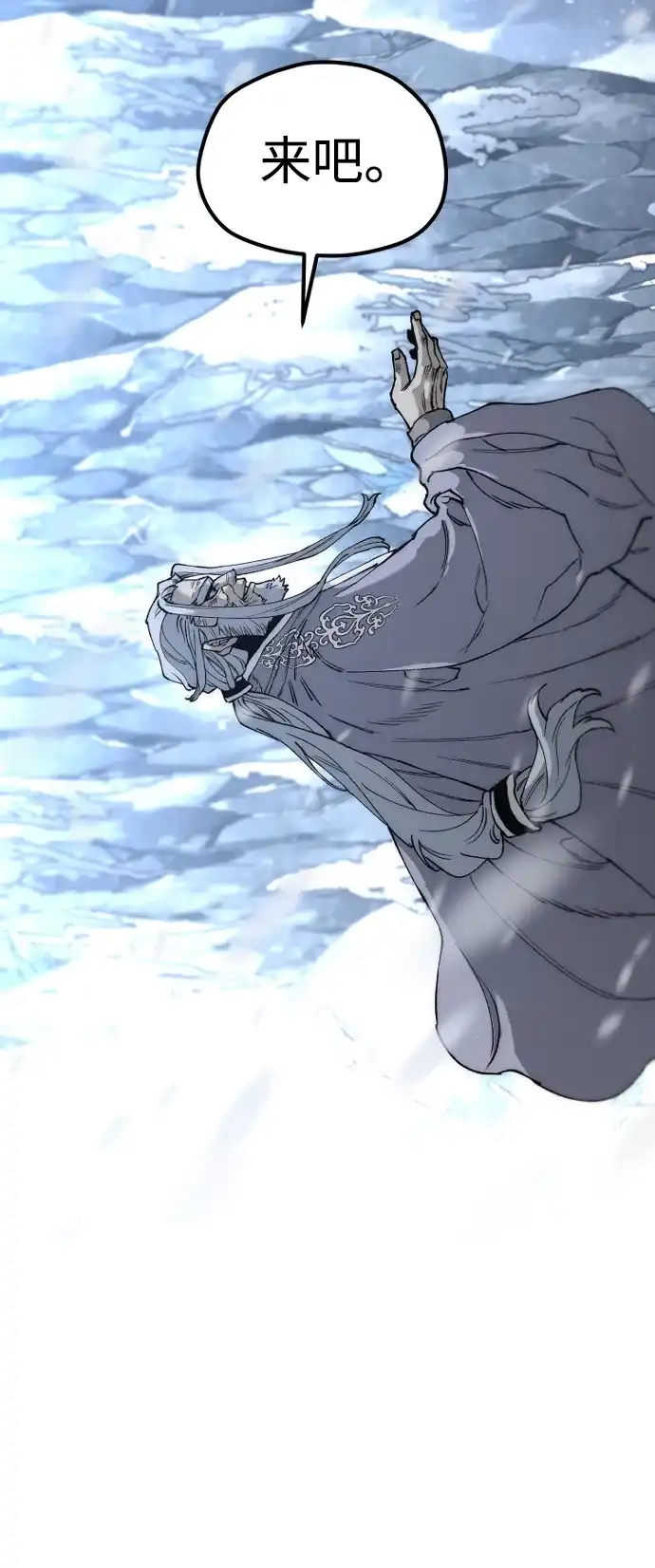 第167话-天魔育成-曺亨根（第28张）
