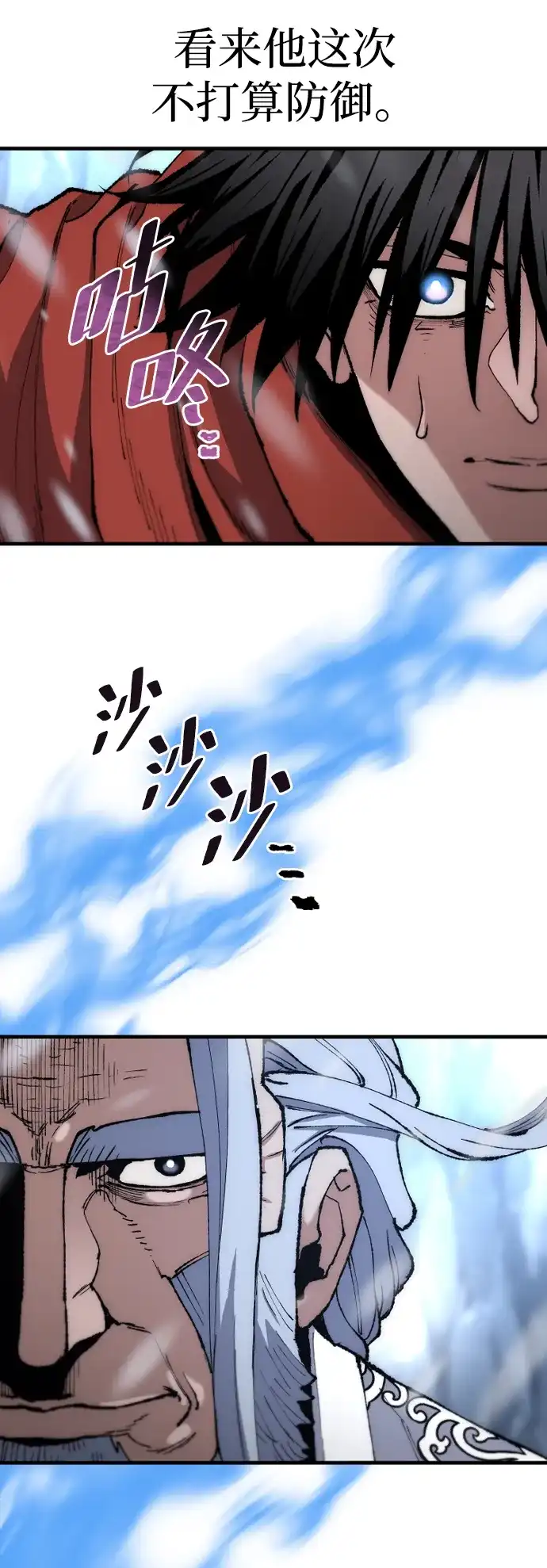 第167话-天魔育成-曺亨根（第29张）