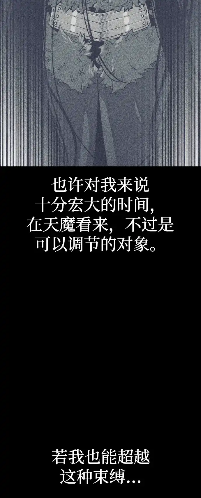 第167话-天魔育成-曺亨根（第35张）
