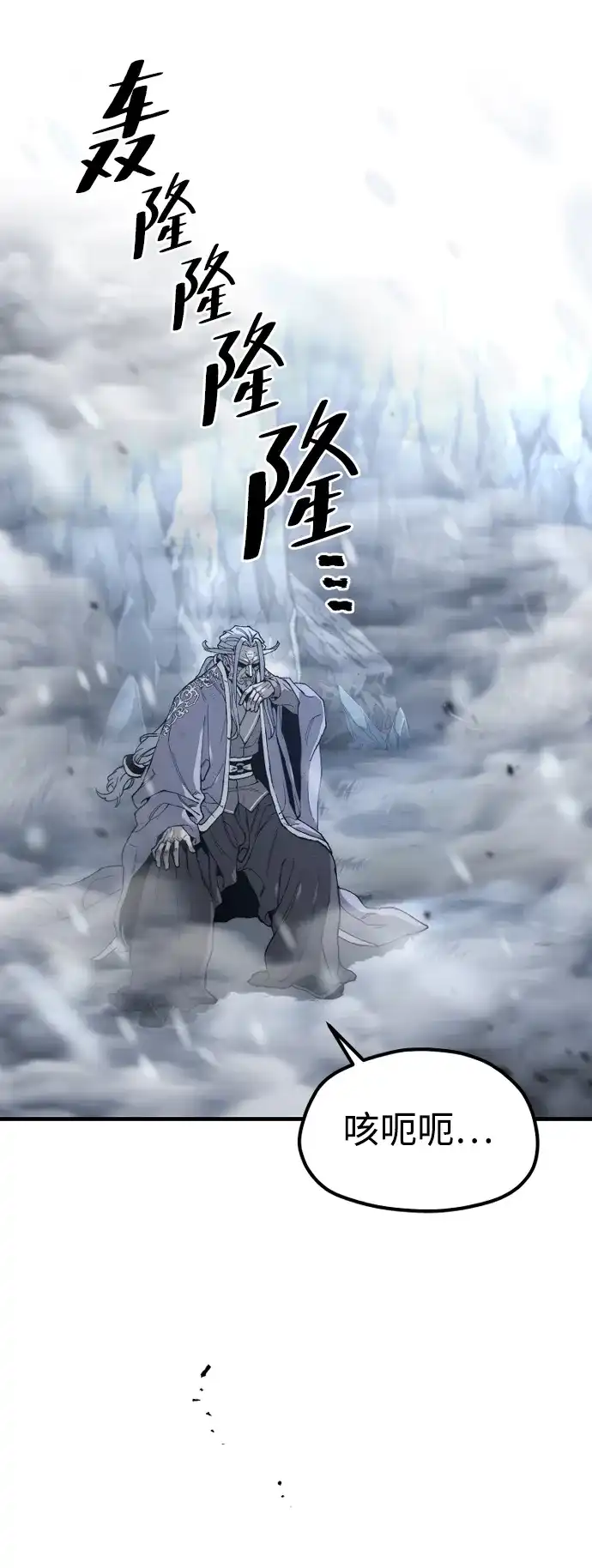 第167话-天魔育成-曺亨根（第15张）