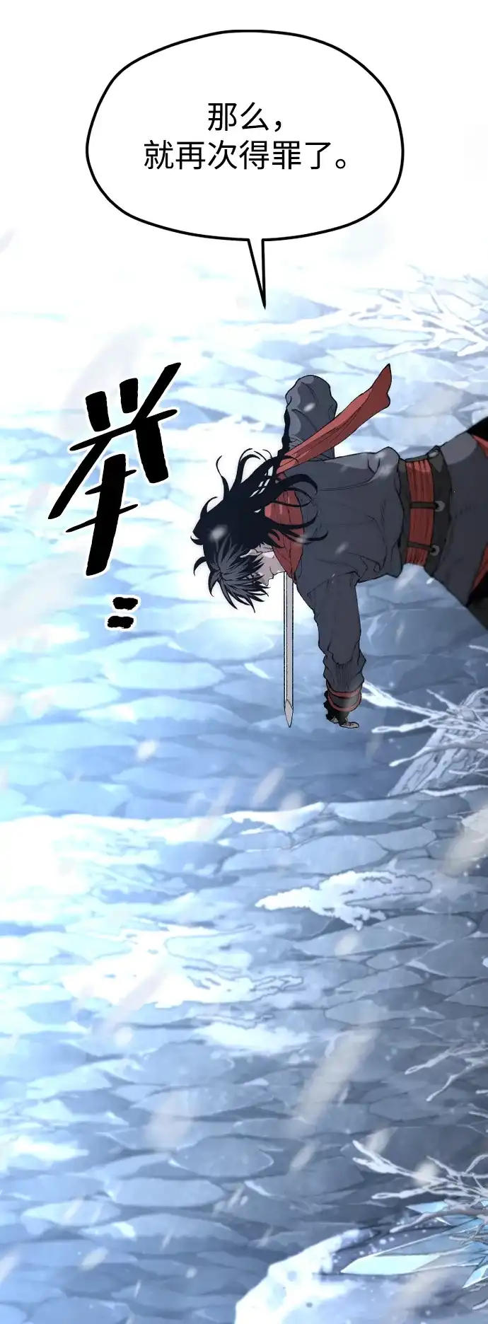 第167话-天魔育成-曺亨根（第27张）