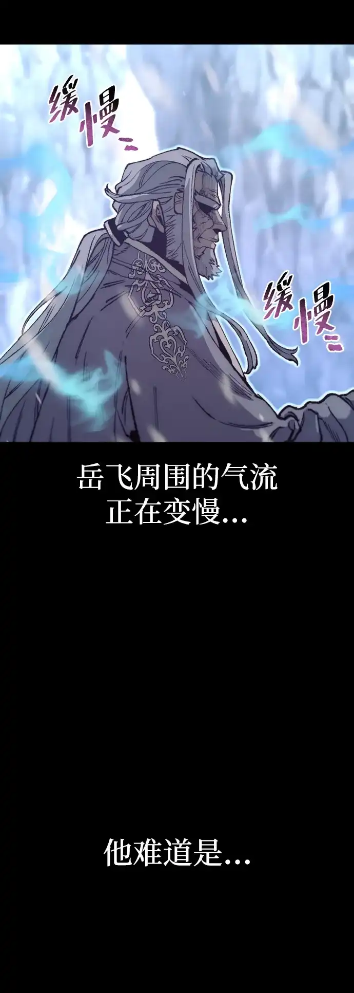 第167话-天魔育成-曺亨根（第31张）