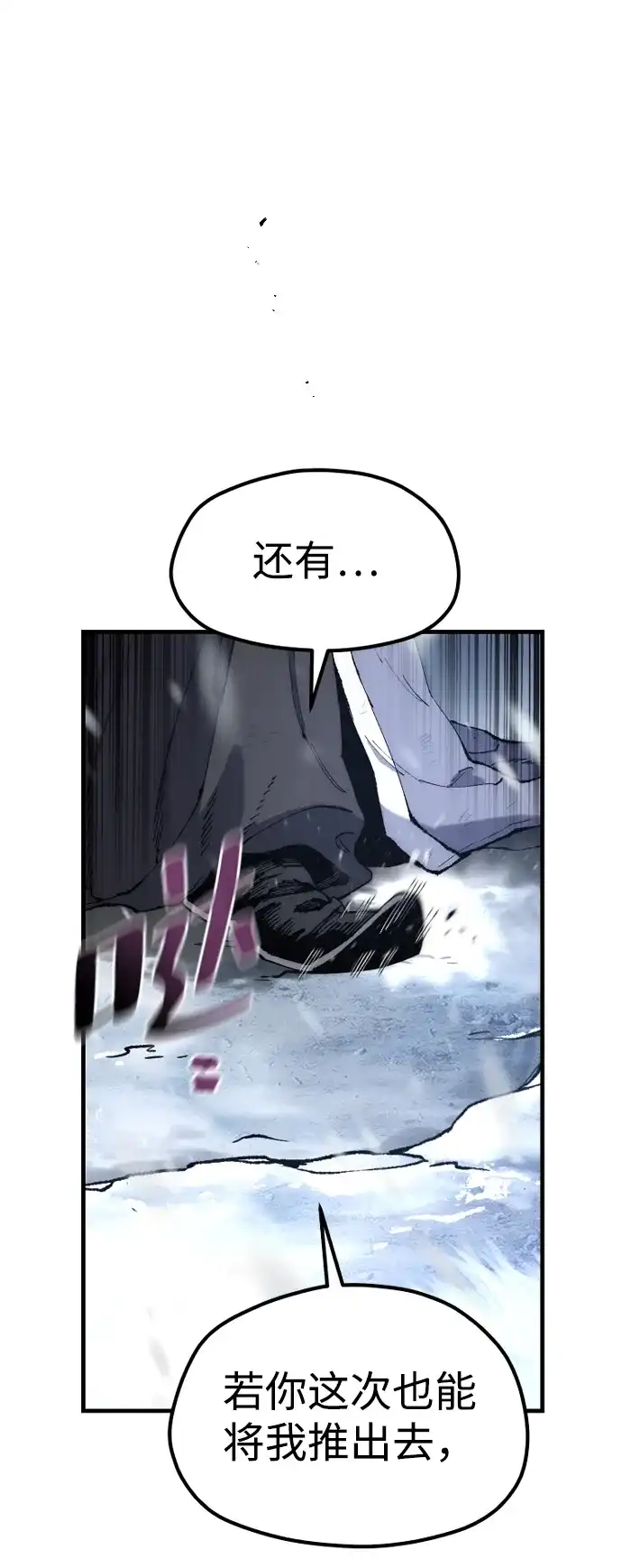 第167话-天魔育成-曺亨根（第22张）