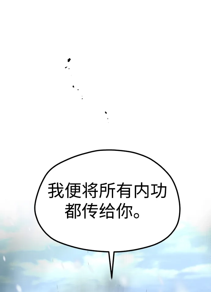 第167话-天魔育成-曺亨根（第23张）